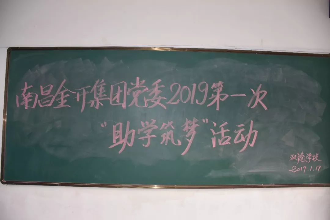 【牢记初心】金开集团开启2019年“助学筑梦”新旅程