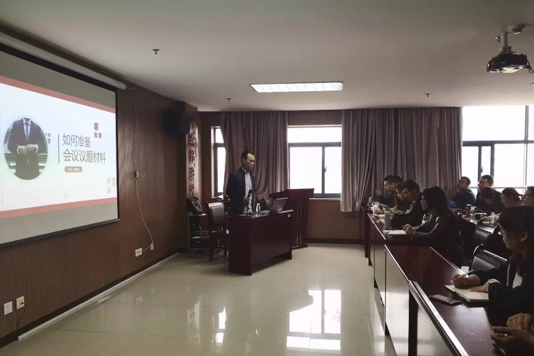 企业内训丨金开集团综合口组织召开公文写作培训