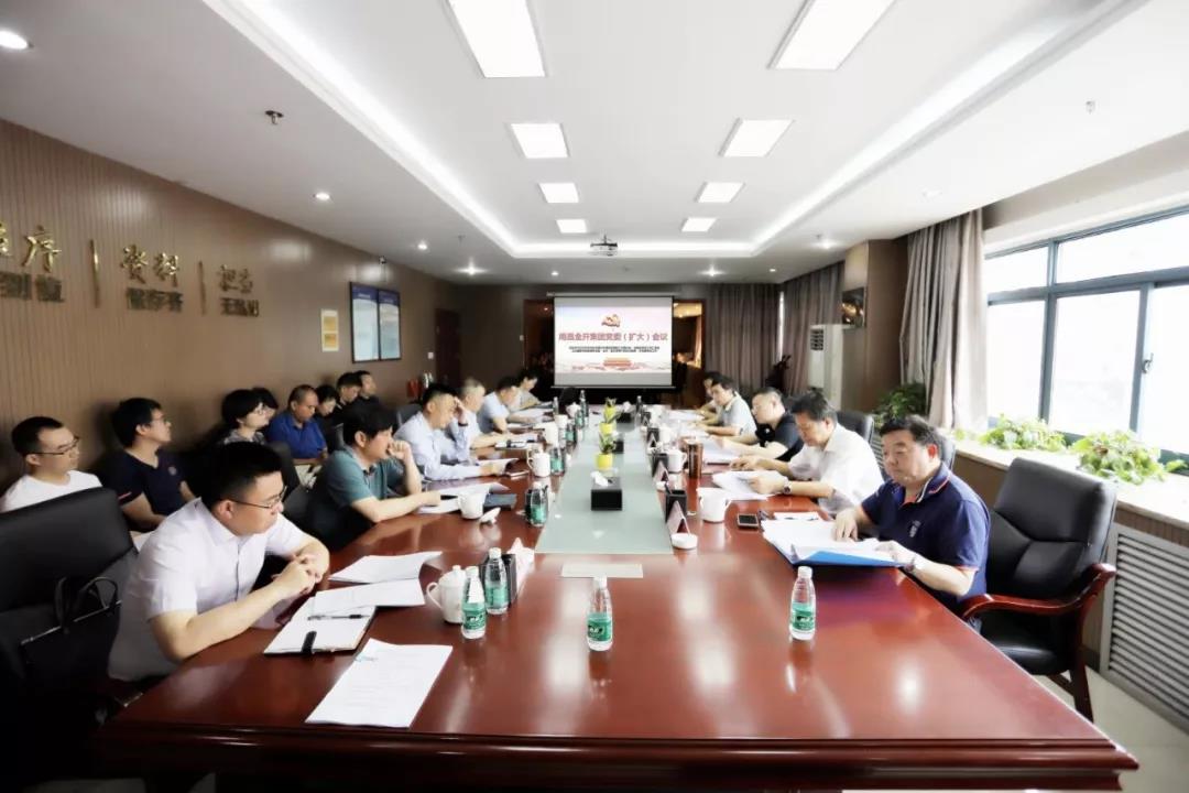 南昌金开集团召开党委（扩大）会议