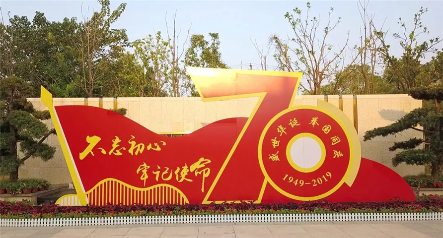 金开集团隆重举行升旗仪式喜迎祖国70华诞