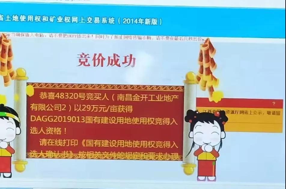 又传喜讯！——工业地产公司成功摘地