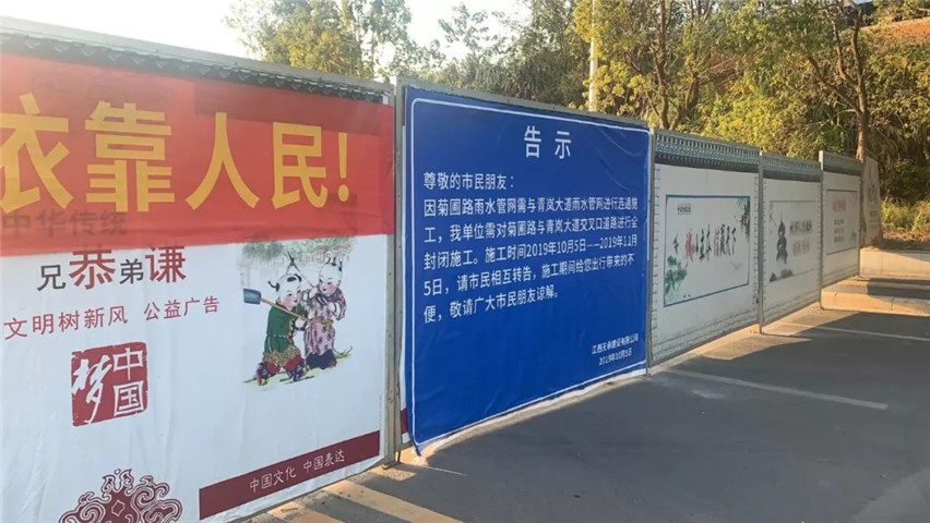 【文明创建集结号】金开集团文明创建工作今日动态