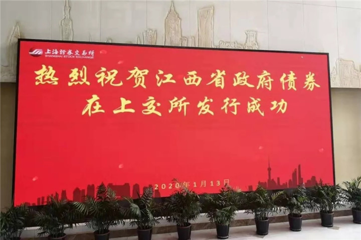 热烈祝贺!南昌市经开区2020年政府专项债券12.75亿元成功发