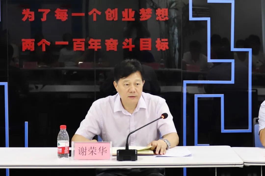 下沉一线！董事长谢荣华调研财务融资部、设计院公司