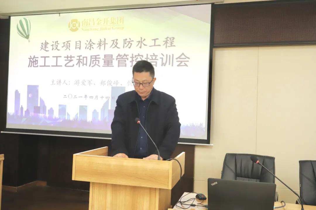 金开集团开展建设项目管理专业培训会