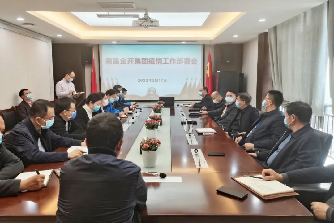 防疫抗疫,金开集团在行动!