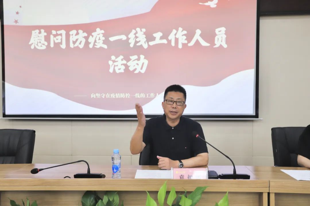 致敬逆行者,金开集团开展集中慰问防疫一线工作人员活动