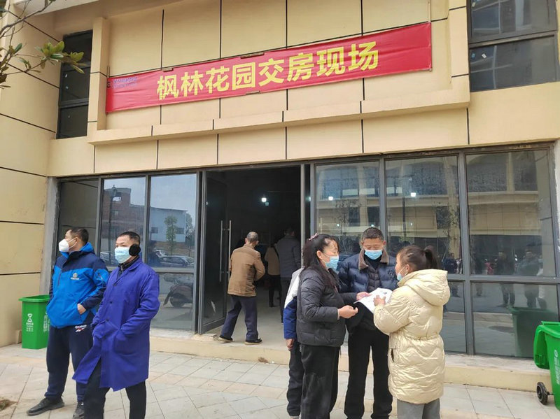 喜报第二弹!枫林花园安置房交房啦