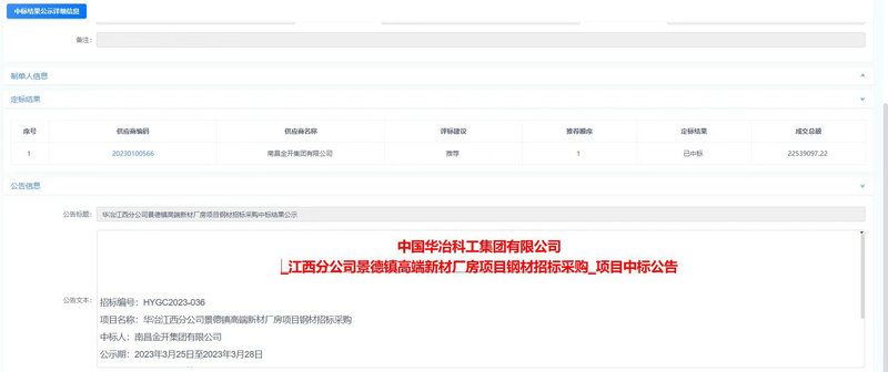 喜报!集团贸易板块再传捷报